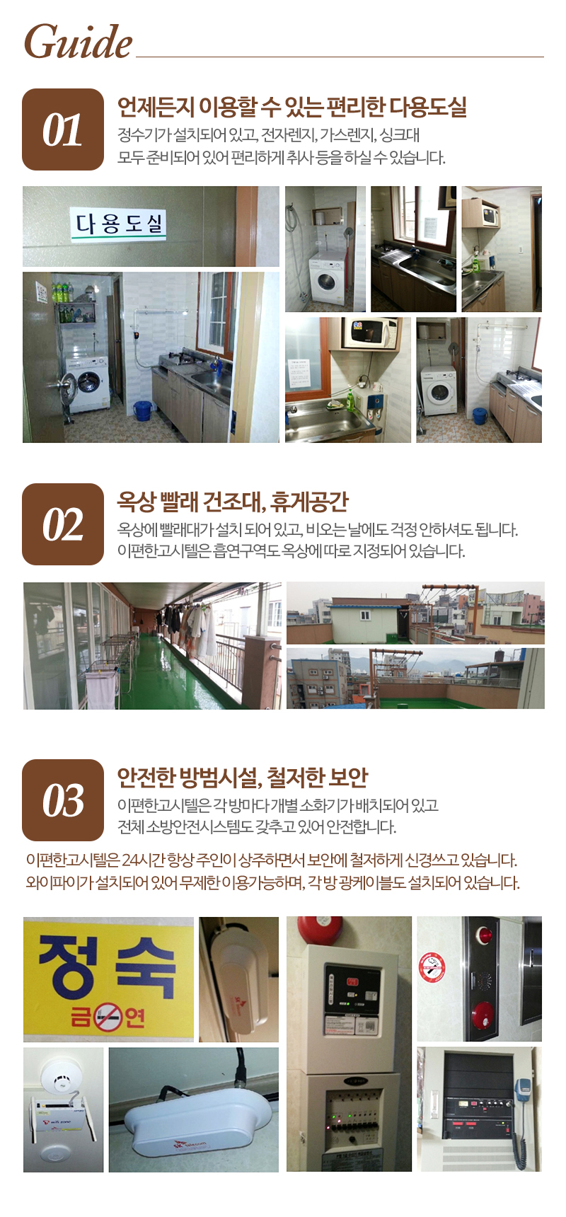 e편한고시텔_내용